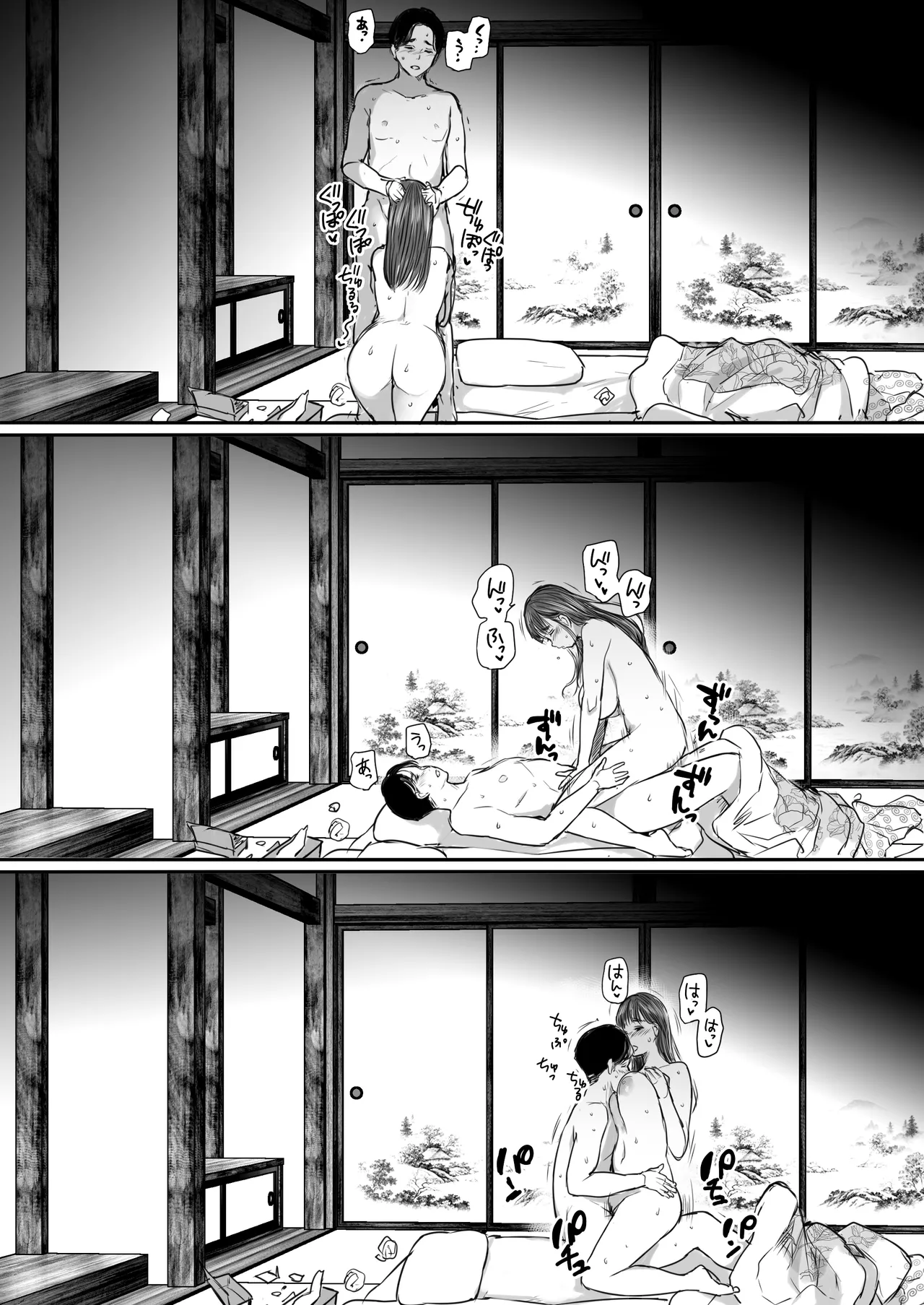 出張、後輩と相部屋。浴衣濡れ肌に絞り尽くされた夜 - page62