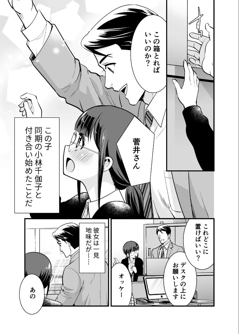 ちかこさんと一緒に！ ( 1 ) - page10
