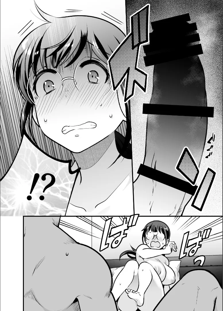 ちかこさんと一緒に！ ( 1 ) - page108