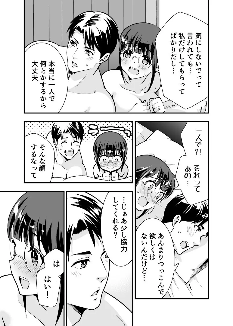 ちかこさんと一緒に！ ( 1 ) - page117