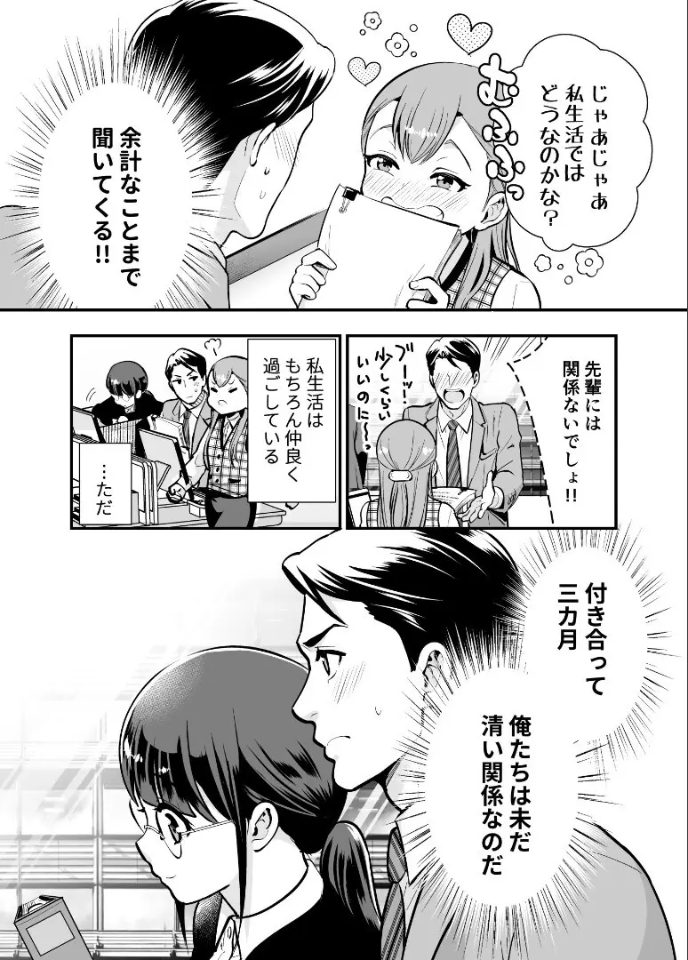 ちかこさんと一緒に！ ( 1 ) - page12