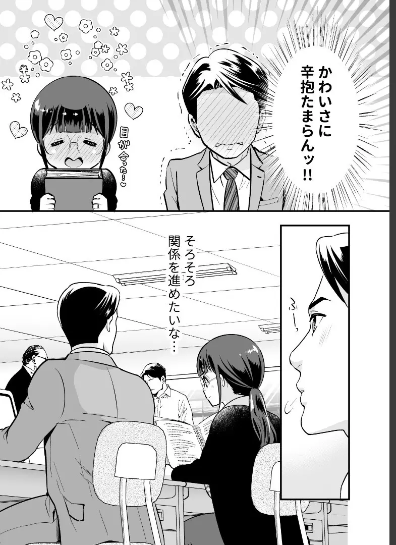 ちかこさんと一緒に！ ( 1 ) - page14