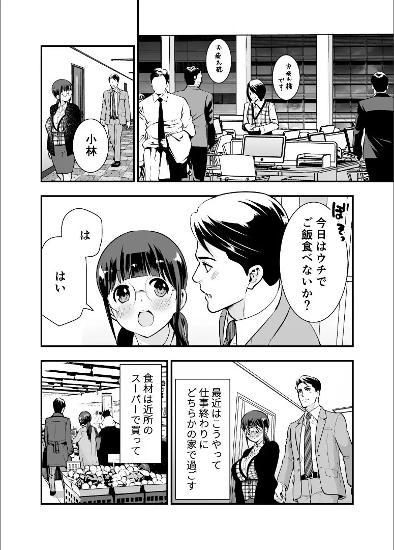 ちかこさんと一緒に！ ( 1 ) - page15