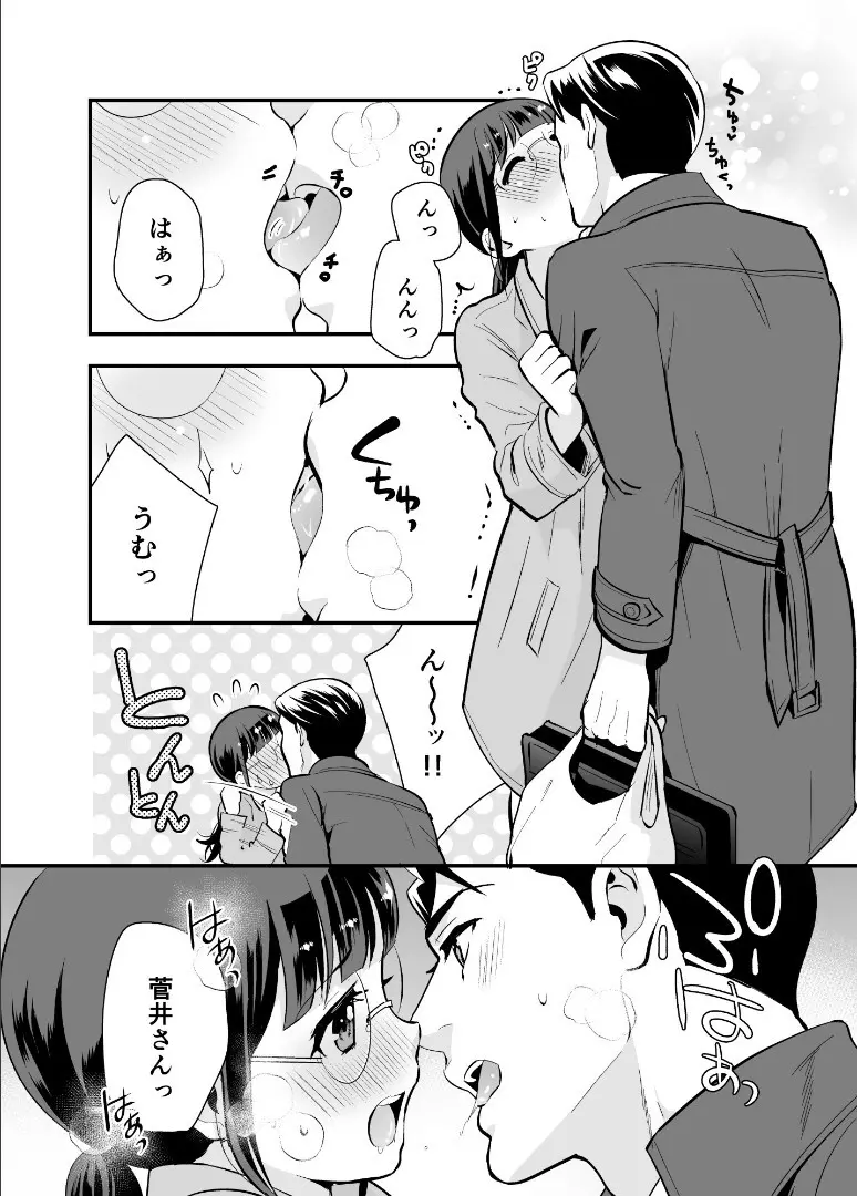ちかこさんと一緒に！ ( 1 ) - page17