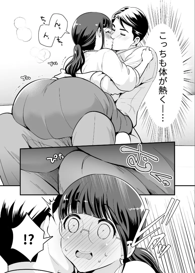 ちかこさんと一緒に！ ( 1 ) - page22