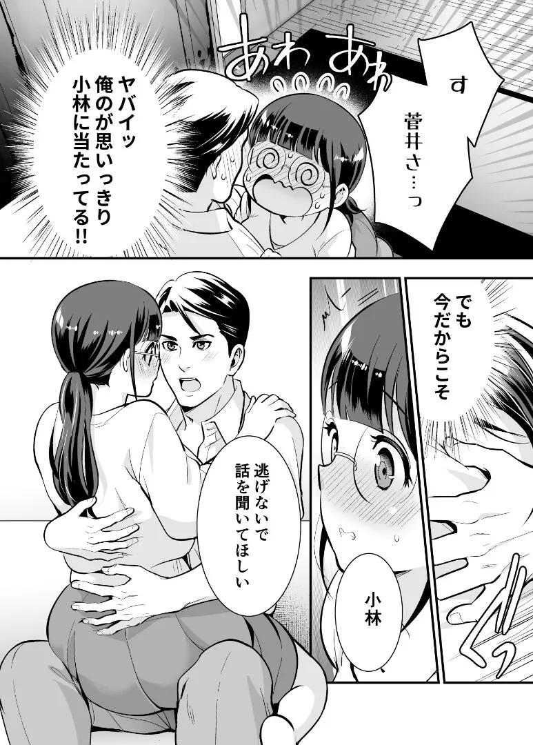 ちかこさんと一緒に！ ( 1 ) - page23