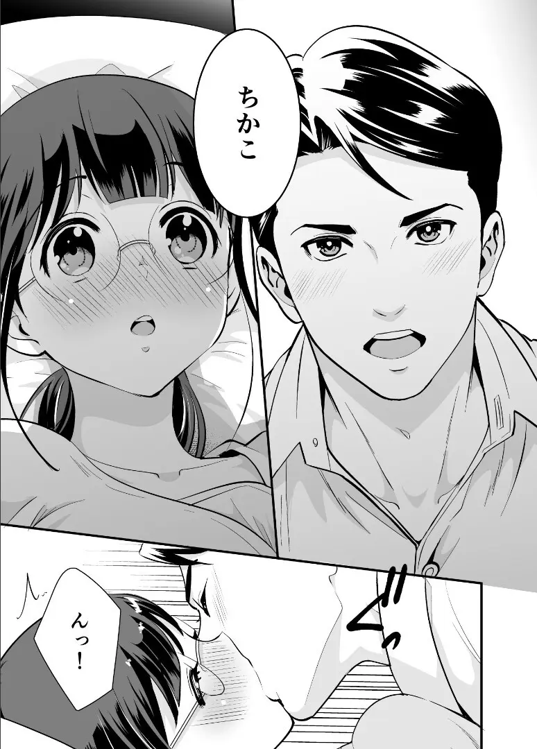 ちかこさんと一緒に！ ( 1 ) - page30