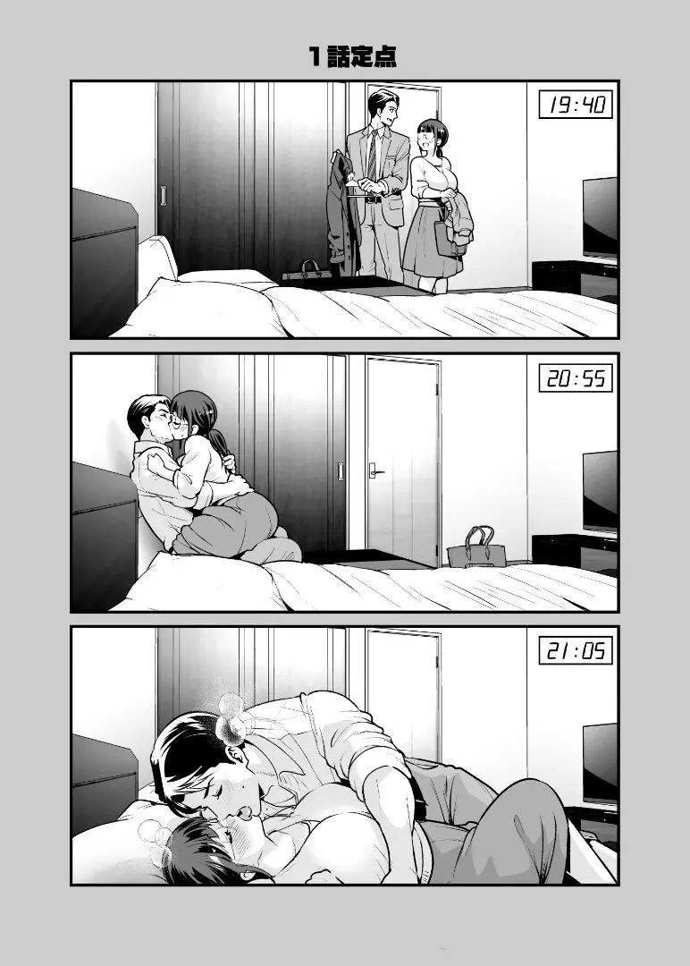 ちかこさんと一緒に！ ( 1 ) - page41