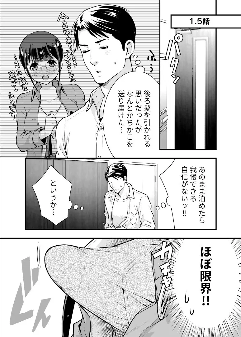 ちかこさんと一緒に！ ( 1 ) - page43