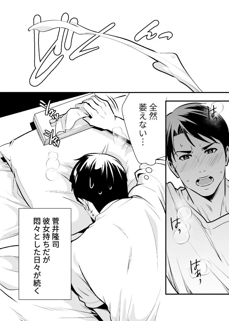 ちかこさんと一緒に！ ( 1 ) - page46