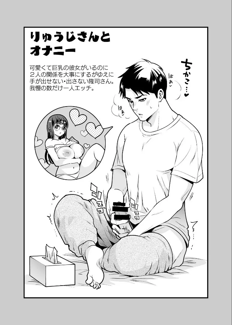ちかこさんと一緒に！ ( 1 ) - page47