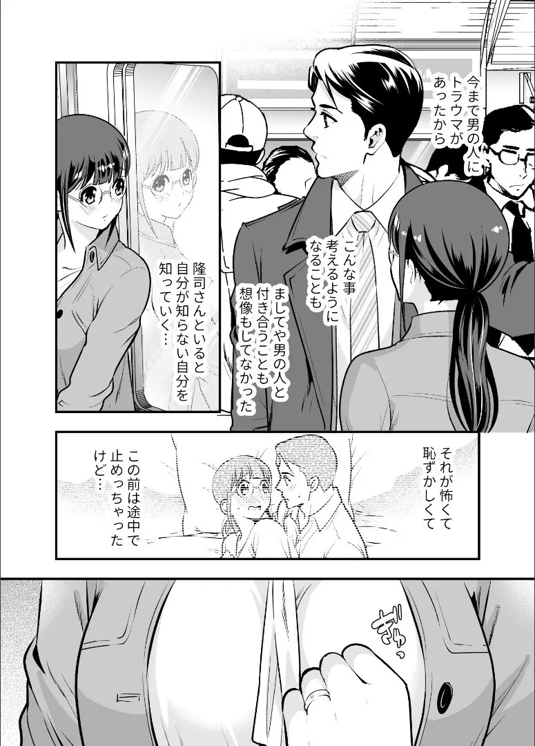 ちかこさんと一緒に！ ( 1 ) - page51