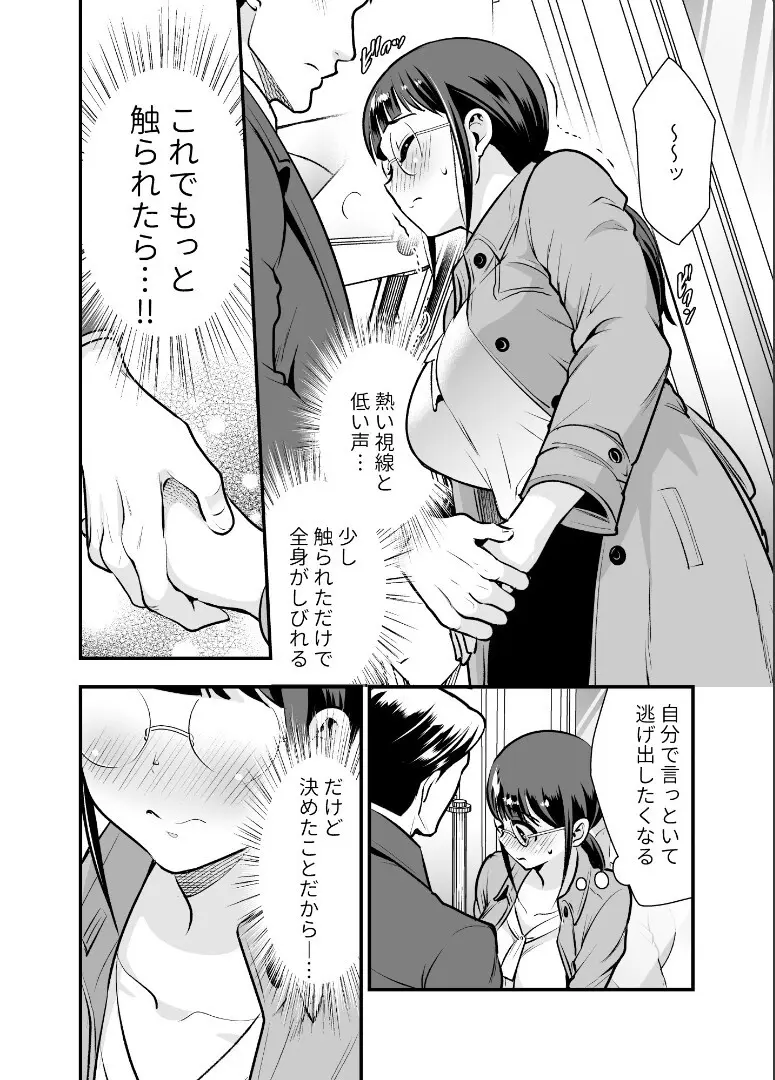 ちかこさんと一緒に！ ( 1 ) - page55