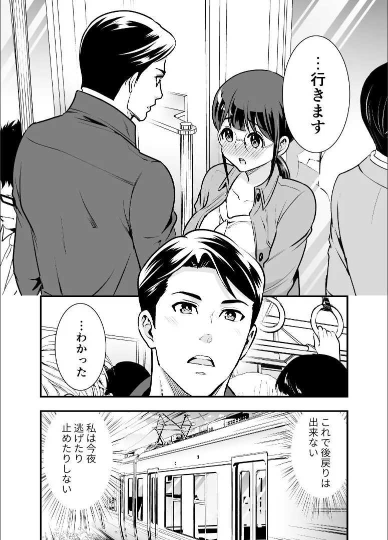 ちかこさんと一緒に！ ( 1 ) - page56