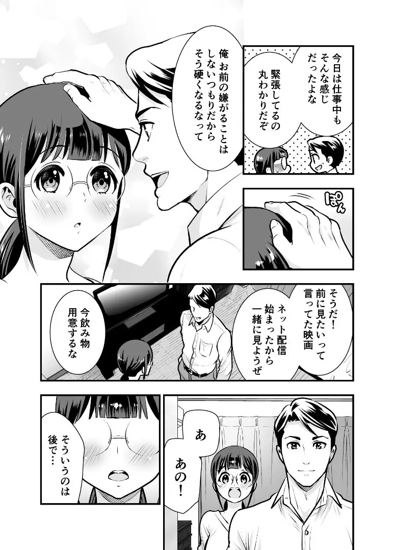 ちかこさんと一緒に！ ( 1 ) - page58