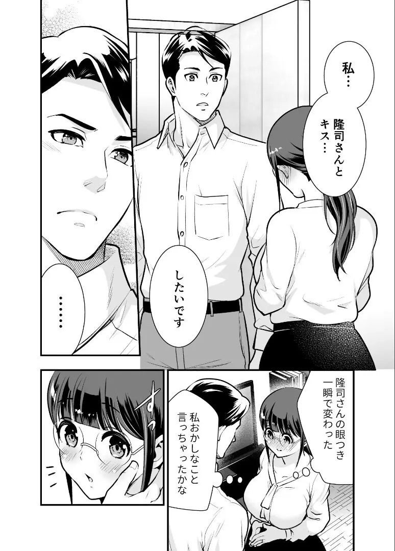 ちかこさんと一緒に！ ( 1 ) - page59