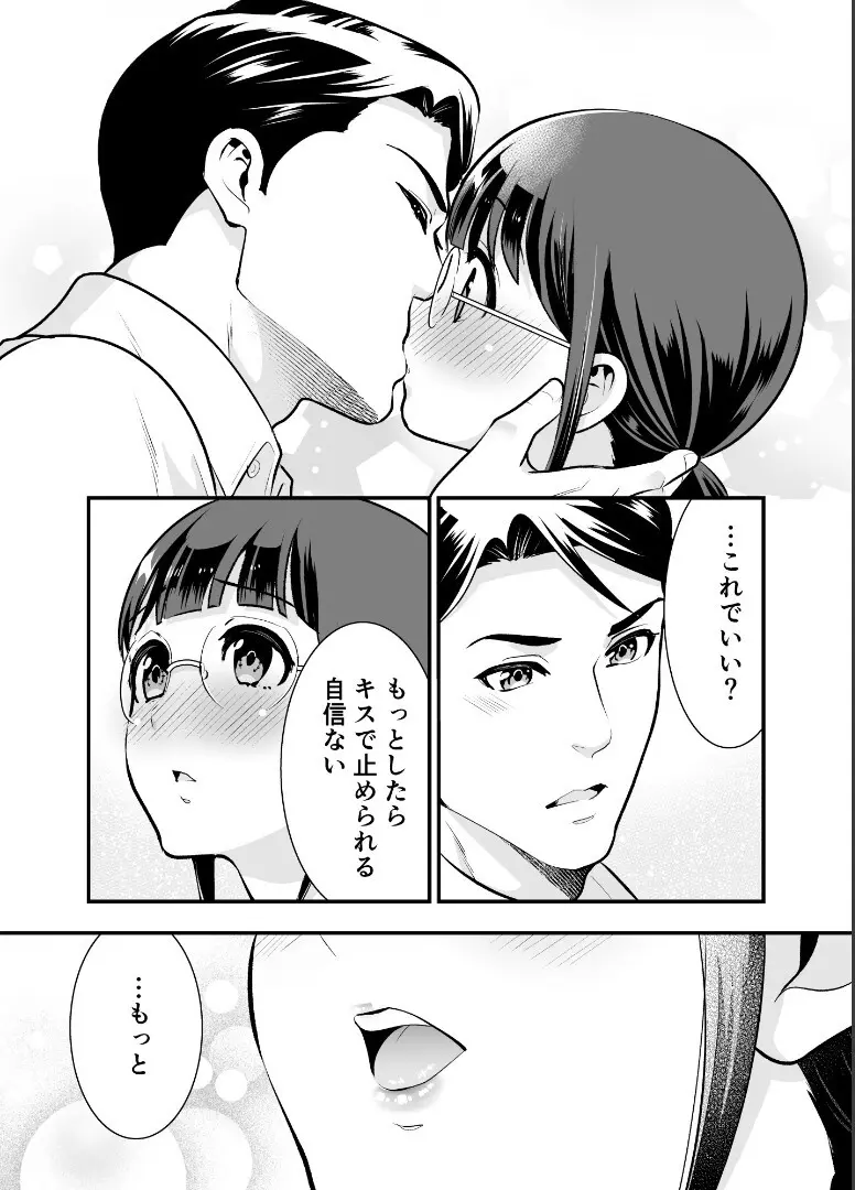 ちかこさんと一緒に！ ( 1 ) - page60