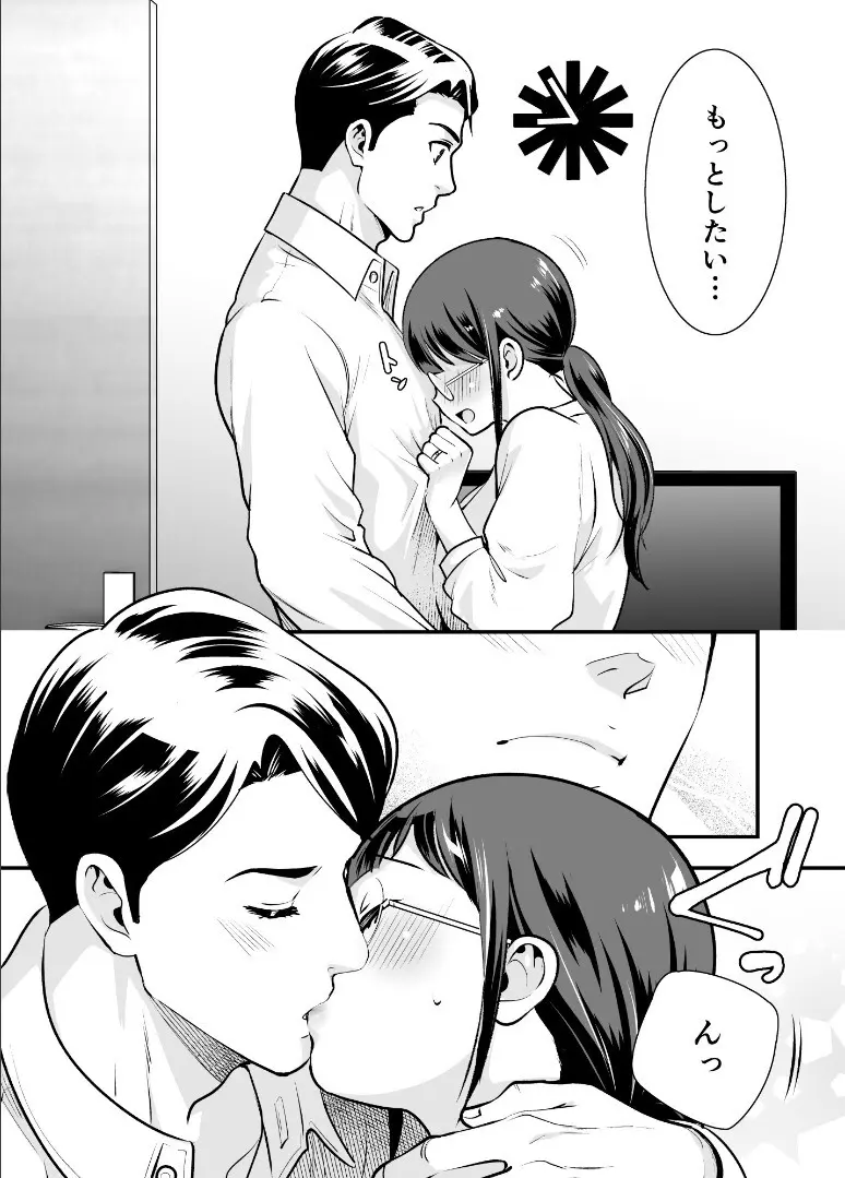 ちかこさんと一緒に！ ( 1 ) - page61