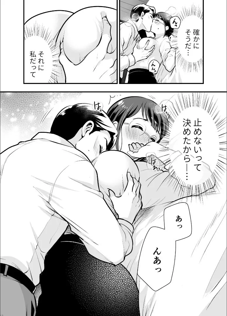 ちかこさんと一緒に！ ( 1 ) - page64