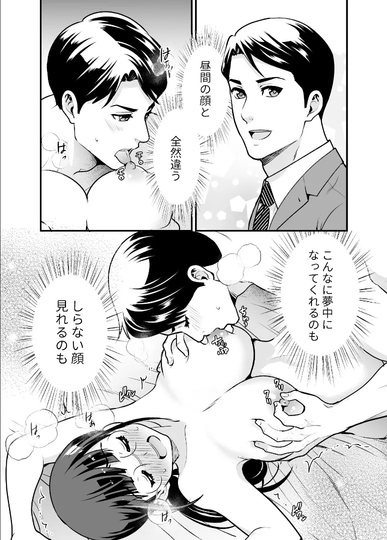 ちかこさんと一緒に！ ( 1 ) - page75