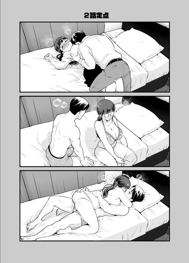 ちかこさんと一緒に！ ( 1 ) - page85