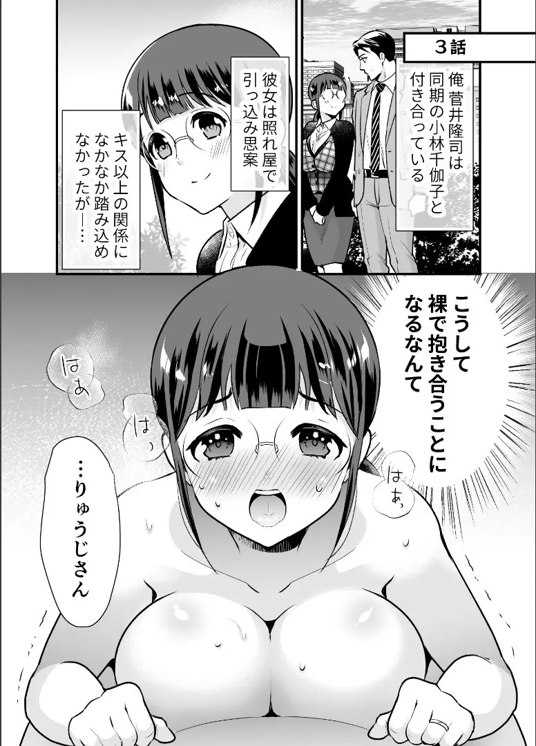 ちかこさんと一緒に！ ( 1 ) - page87