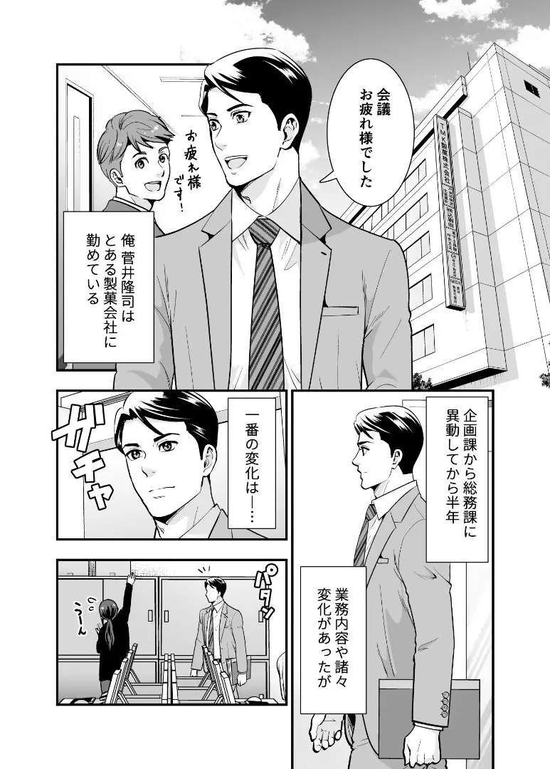 ちかこさんと一緒に！ ( 1 ) - page9