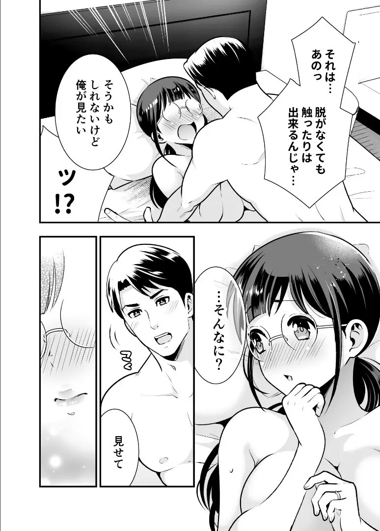 ちかこさんと一緒に！ ( 1 ) - page94