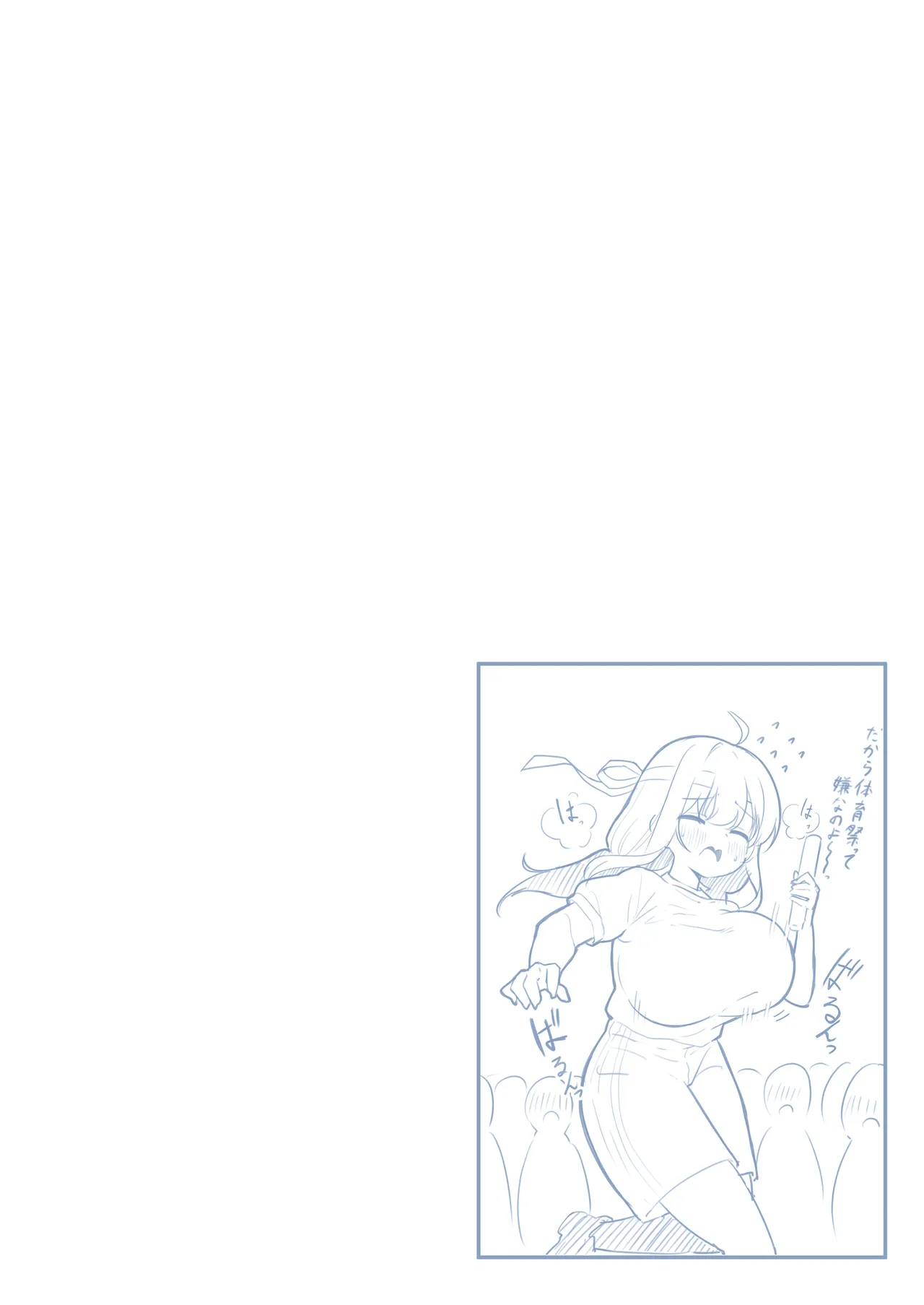 クラスで一番おっぱい大きい子にHさせてもらえた話 - page10