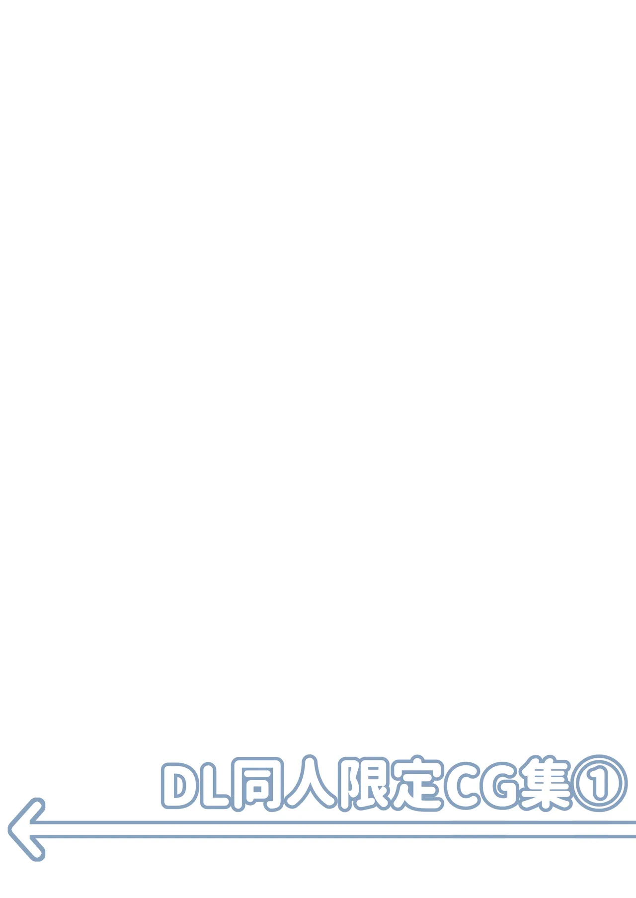 クラスで一番おっぱい大きい子にHさせてもらえた話 - page11