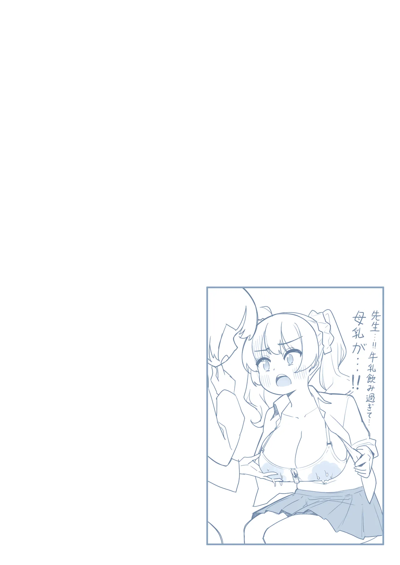 クラスで一番おっぱい大きい子にHさせてもらえた話 - page35