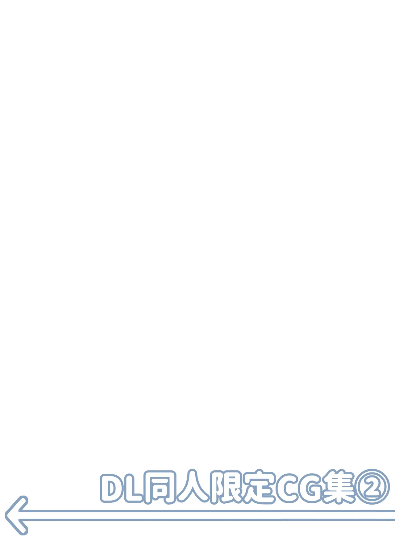 クラスで一番おっぱい大きい子にHさせてもらえた話 - page36