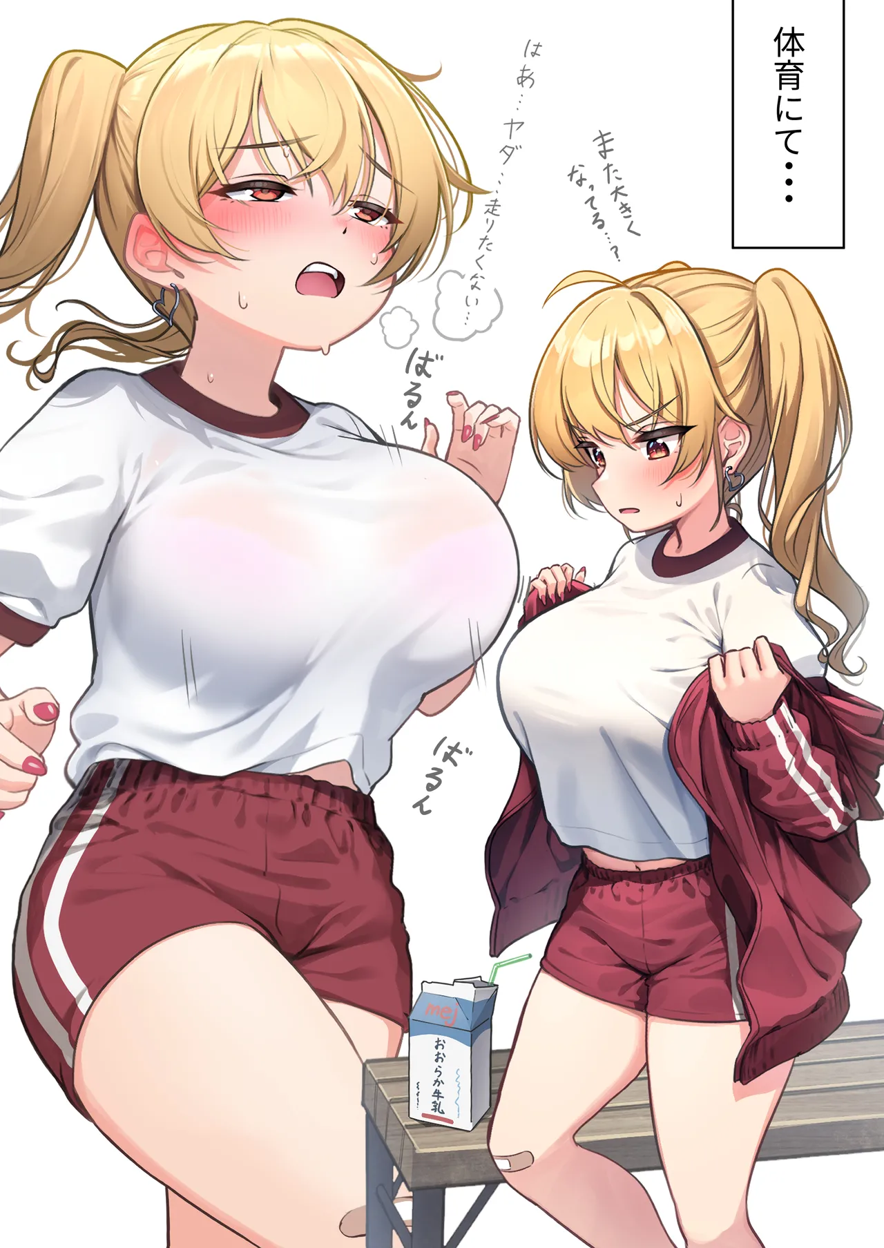 クラスで一番おっぱい大きい子にHさせてもらえた話 - page37