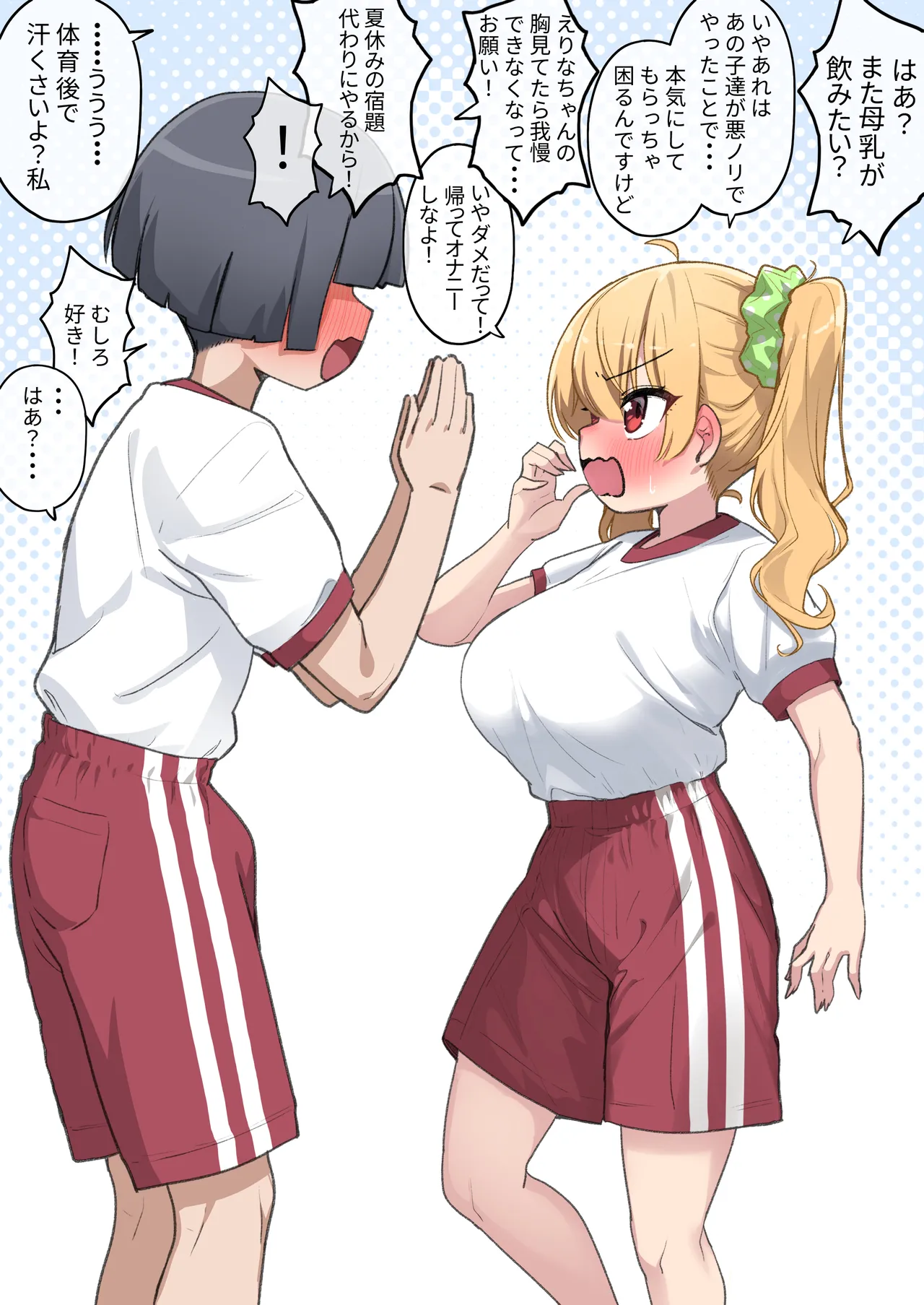 クラスで一番おっぱい大きい子にHさせてもらえた話 - page38