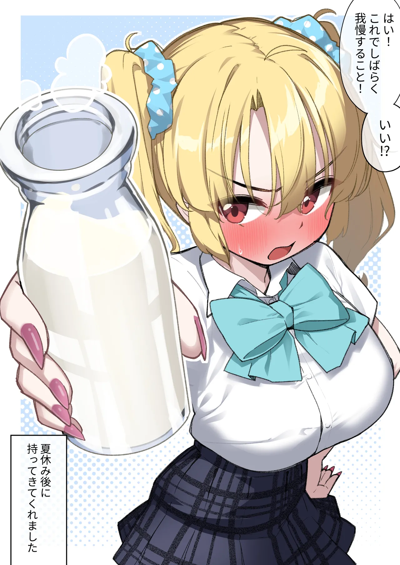 クラスで一番おっぱい大きい子にHさせてもらえた話 - page48