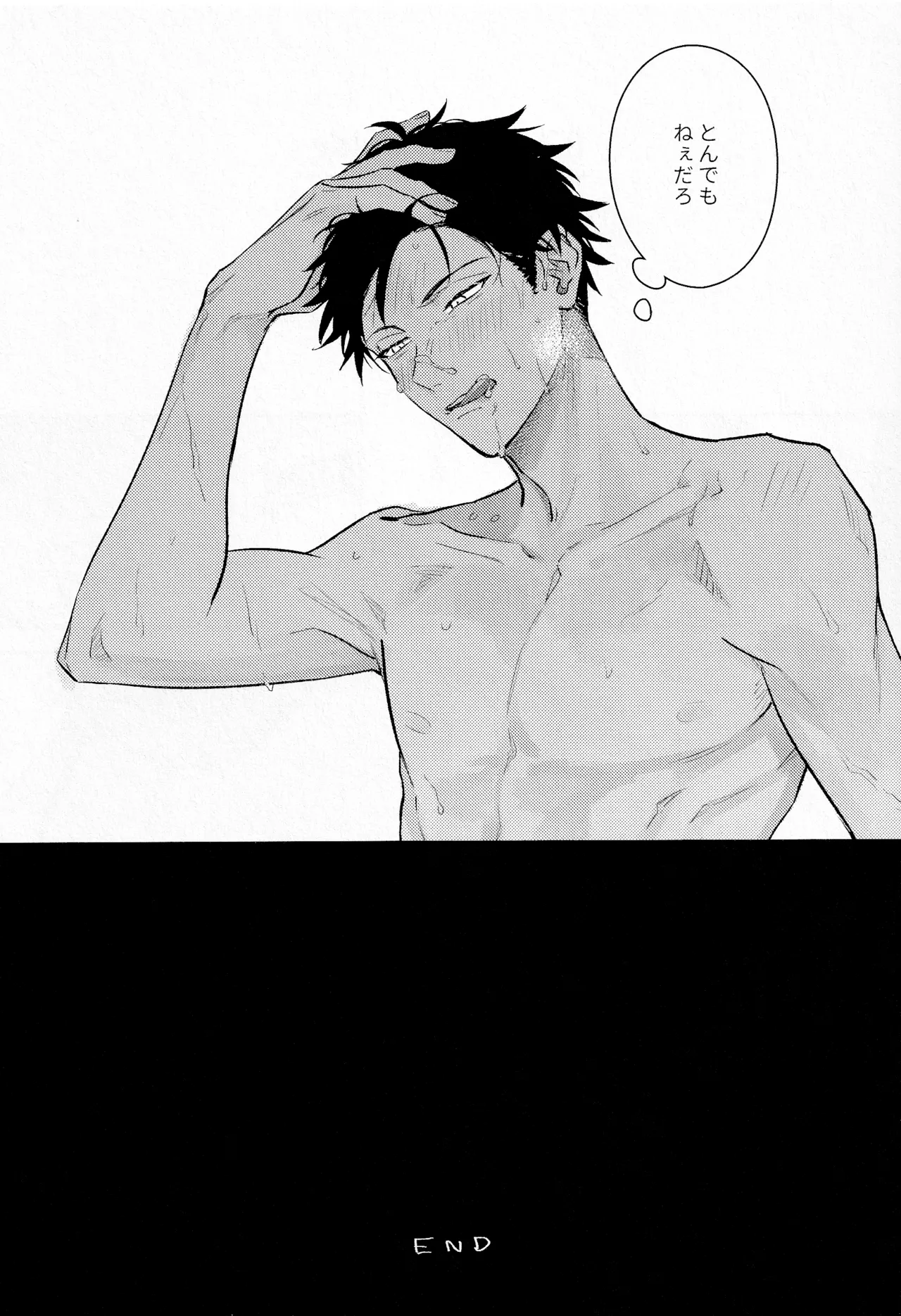 GIVEN BACK SIDE 01 - page10