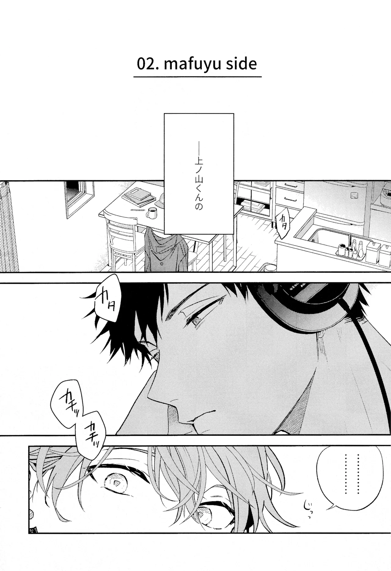 GIVEN BACK SIDE 01 - page11