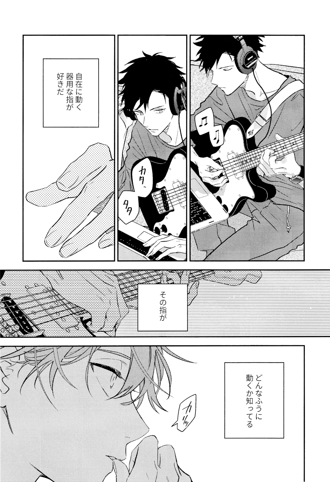 GIVEN BACK SIDE 01 - page12