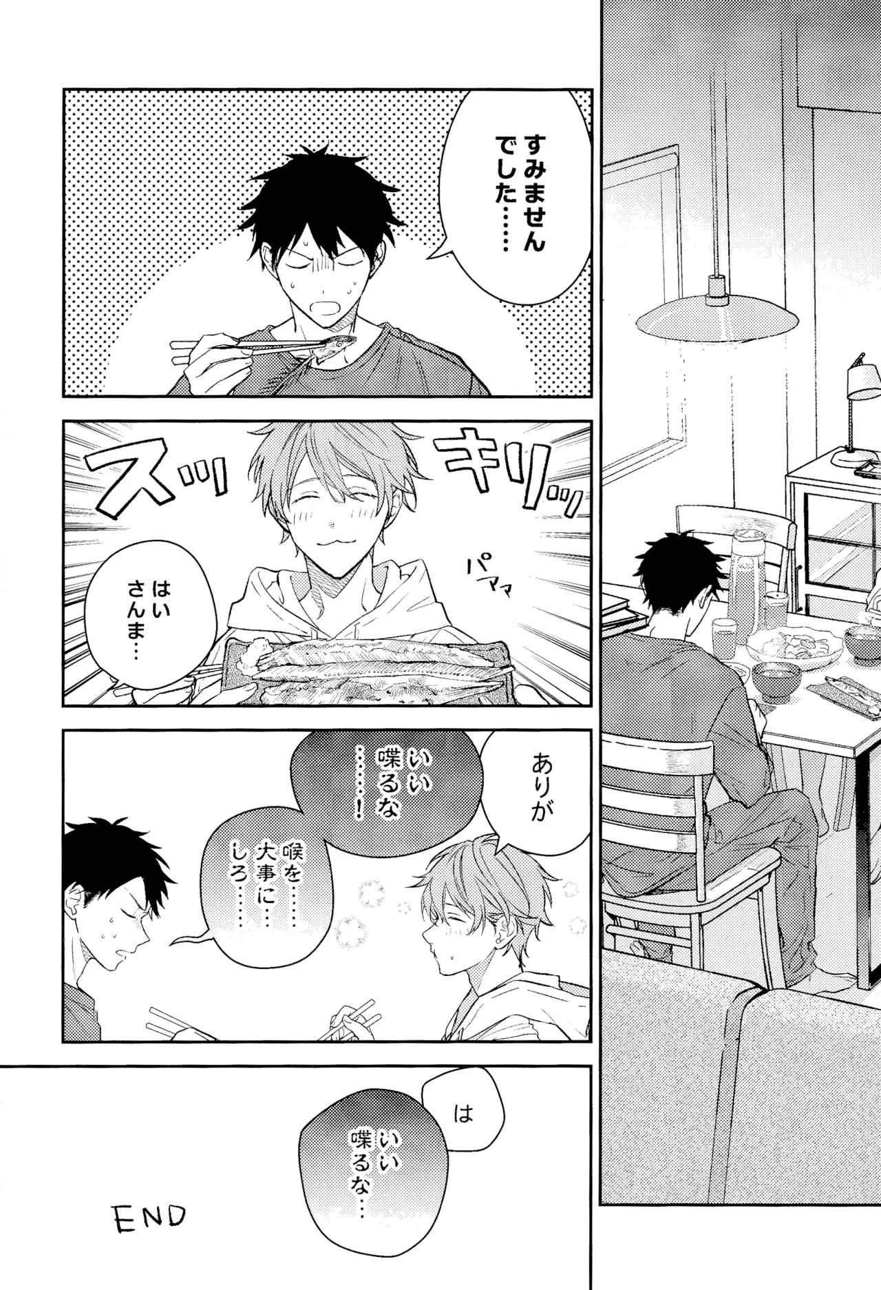 GIVEN BACK SIDE 01 - page17