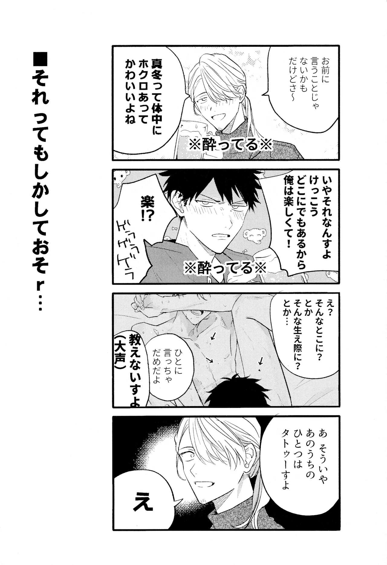 GIVEN BACK SIDE 01 - page20