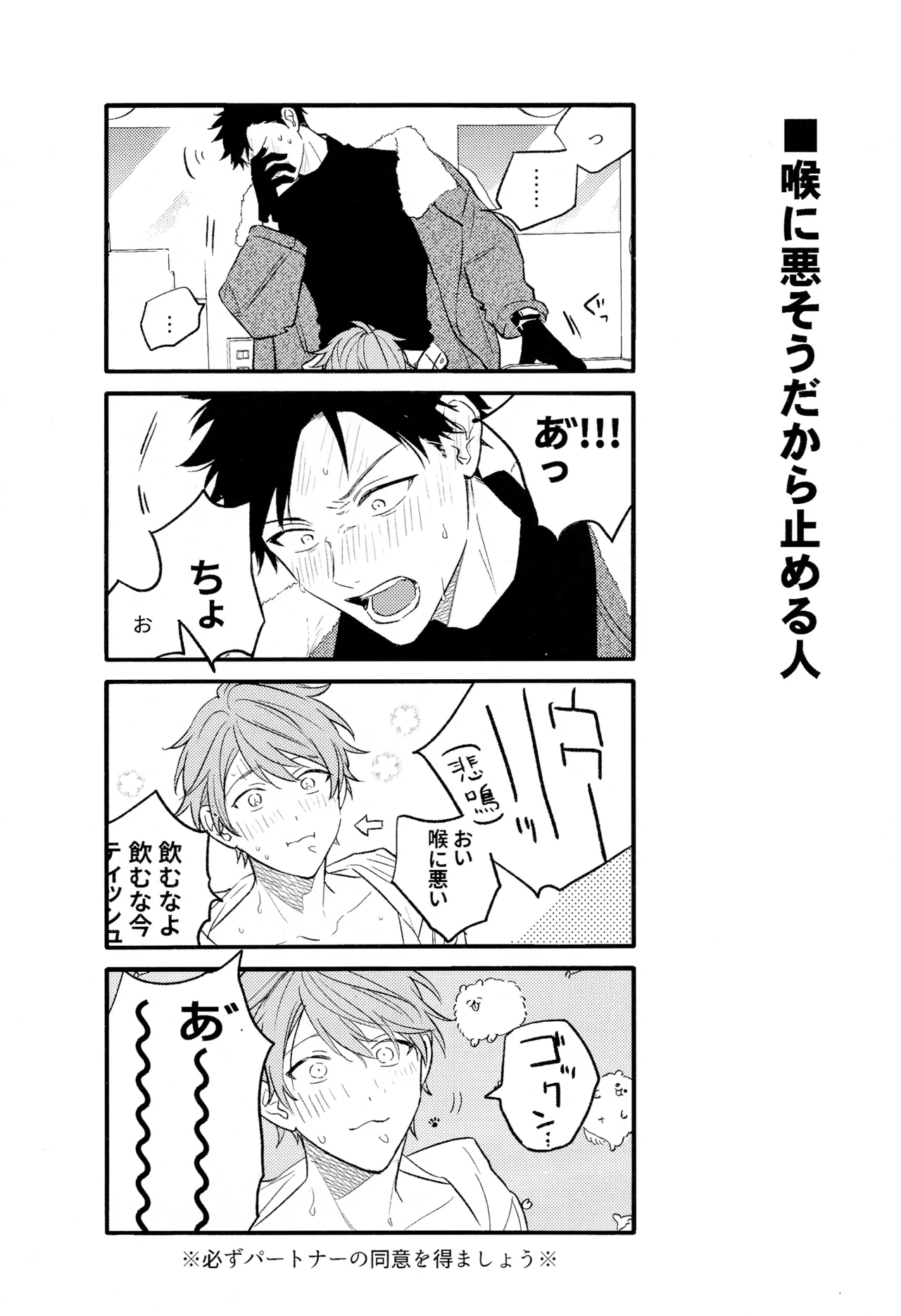 GIVEN BACK SIDE 01 - page21