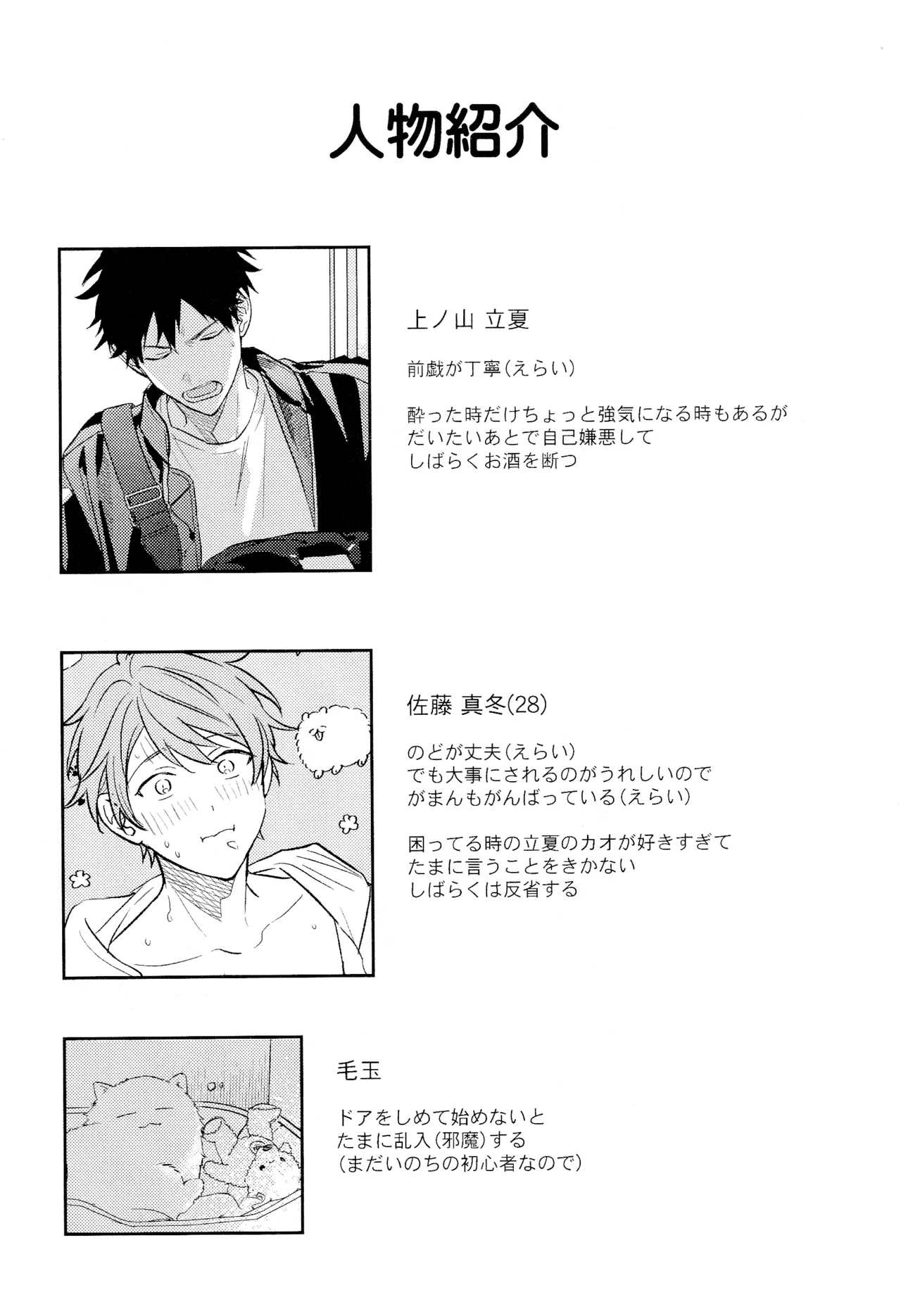 GIVEN BACK SIDE 01 - page23