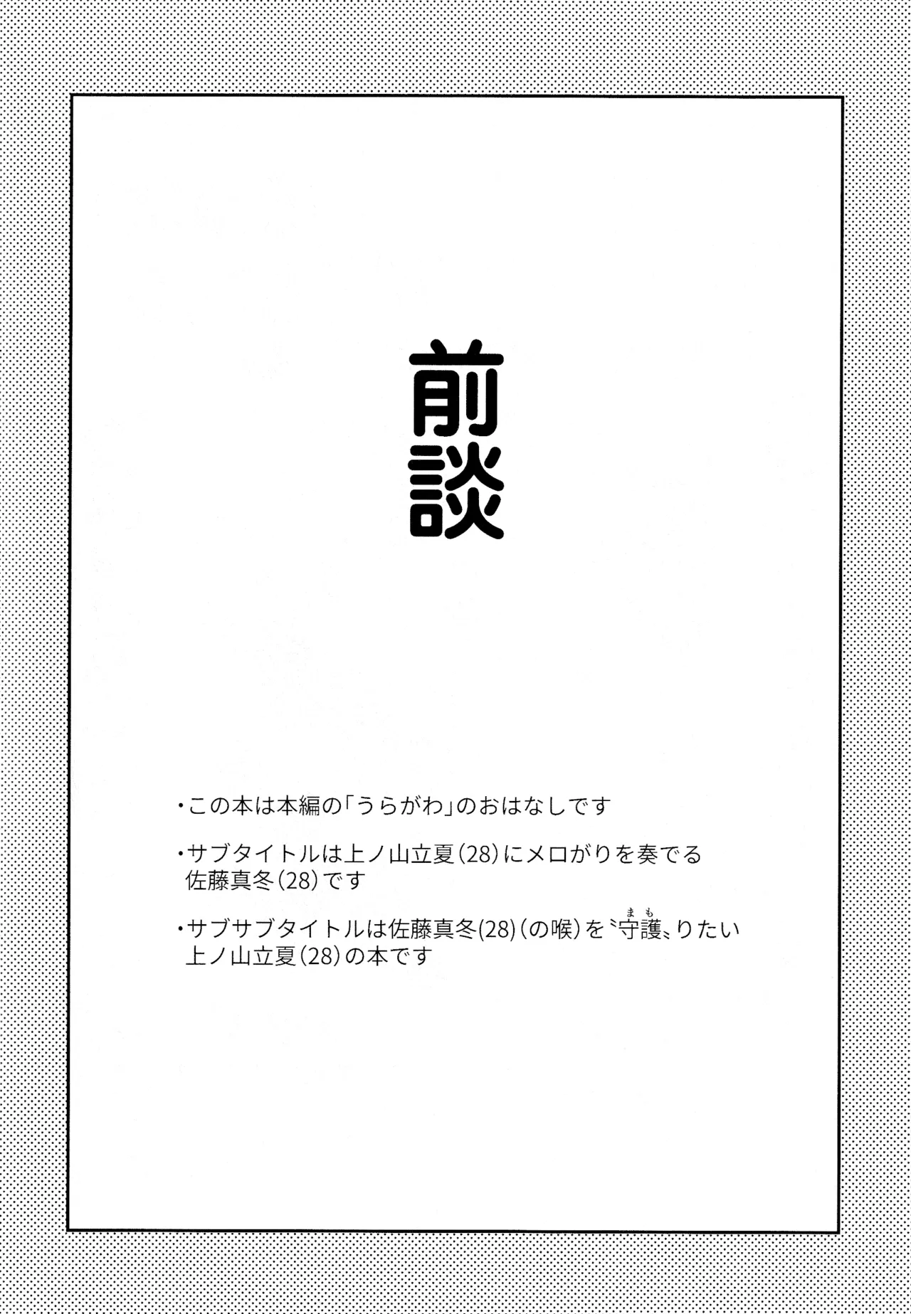 GIVEN BACK SIDE 01 - page3