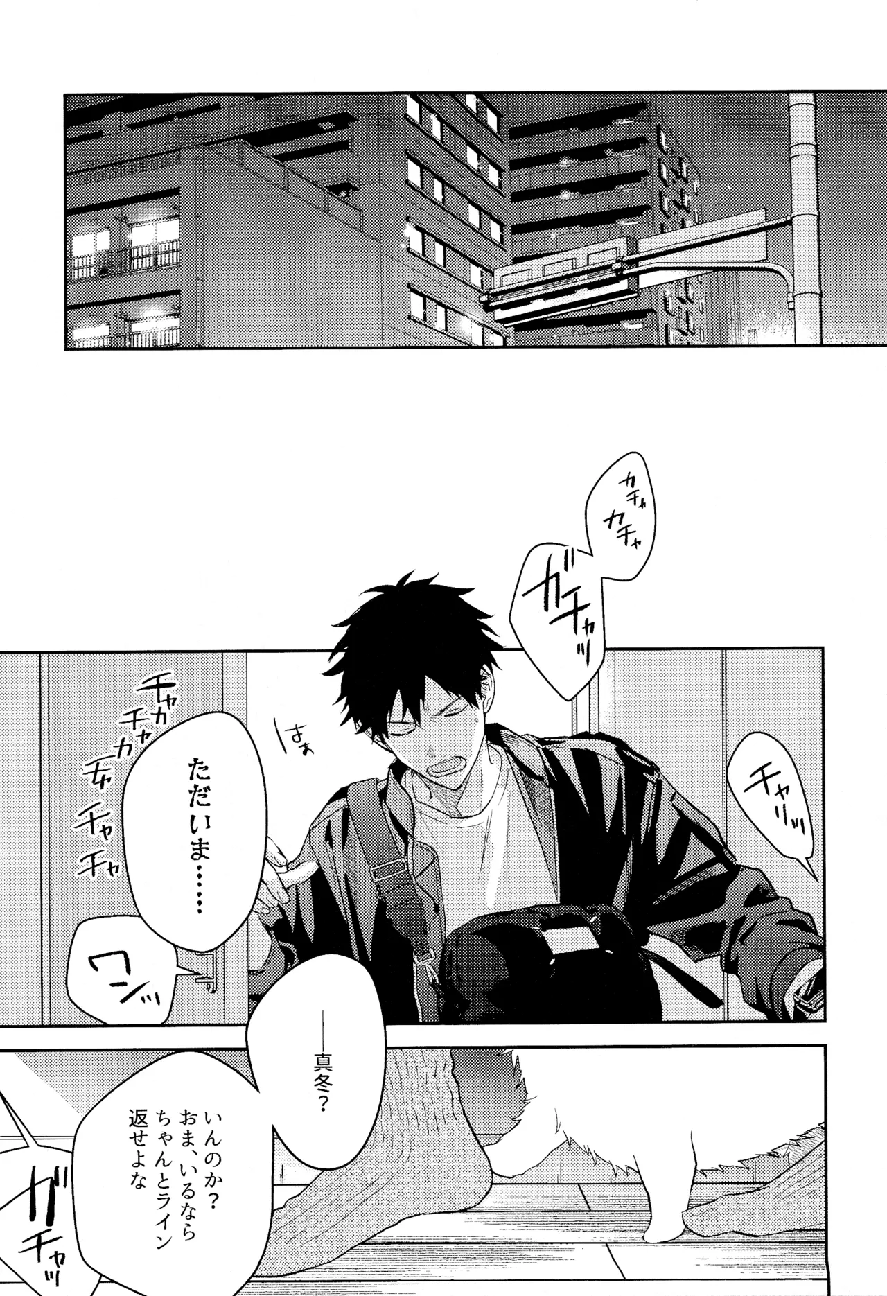 GIVEN BACK SIDE 01 - page4