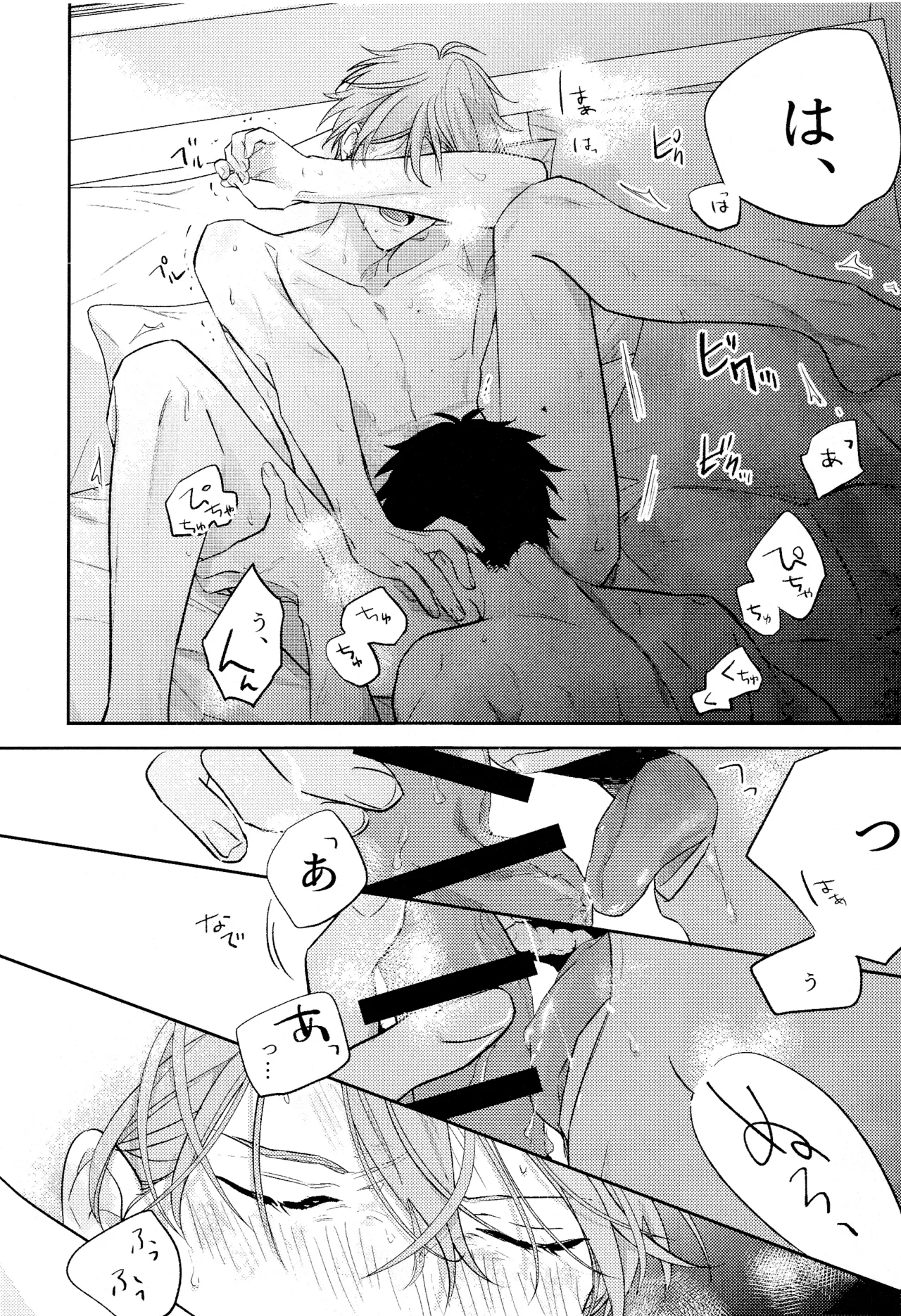 GIVEN BACK SIDE 01 - page7