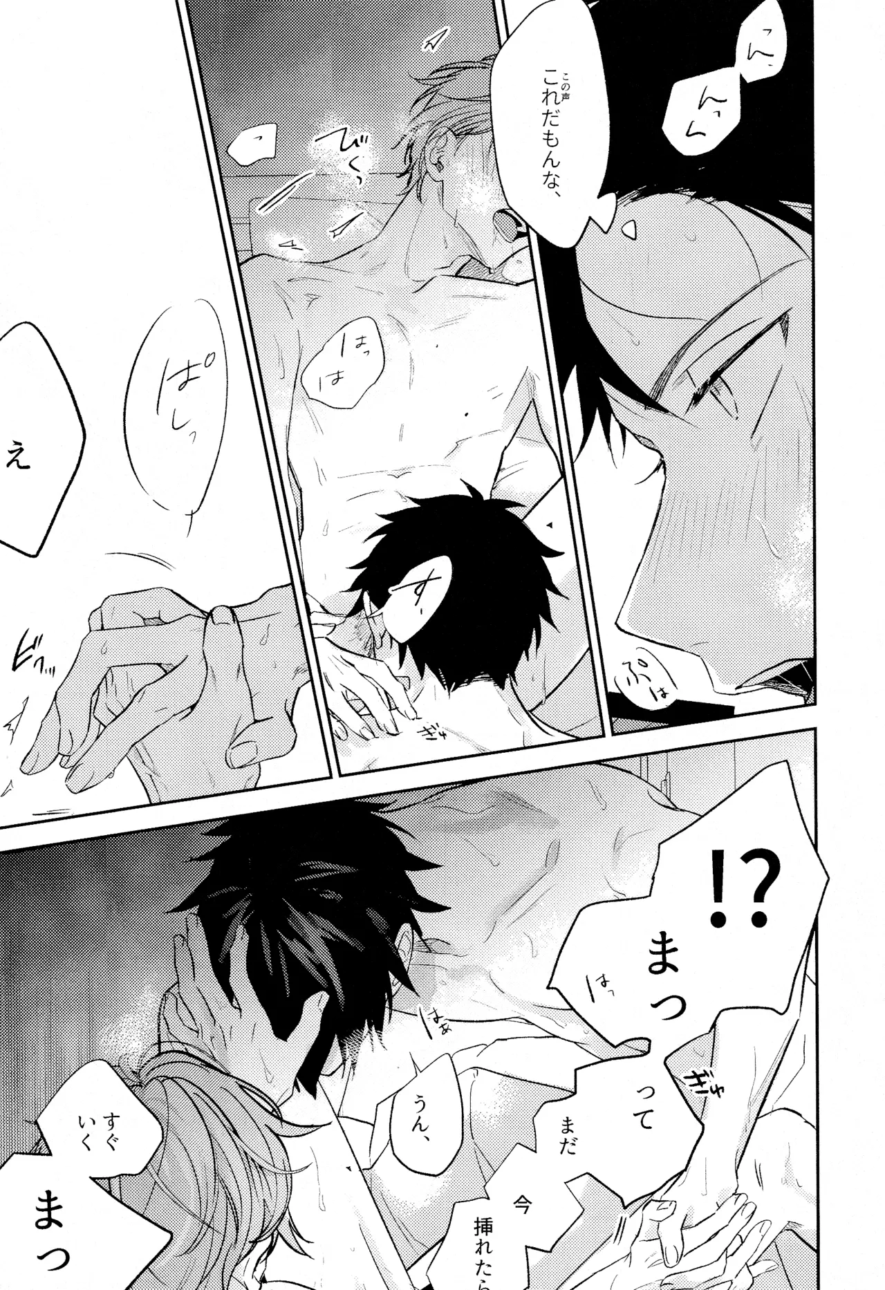 GIVEN BACK SIDE 01 - page8