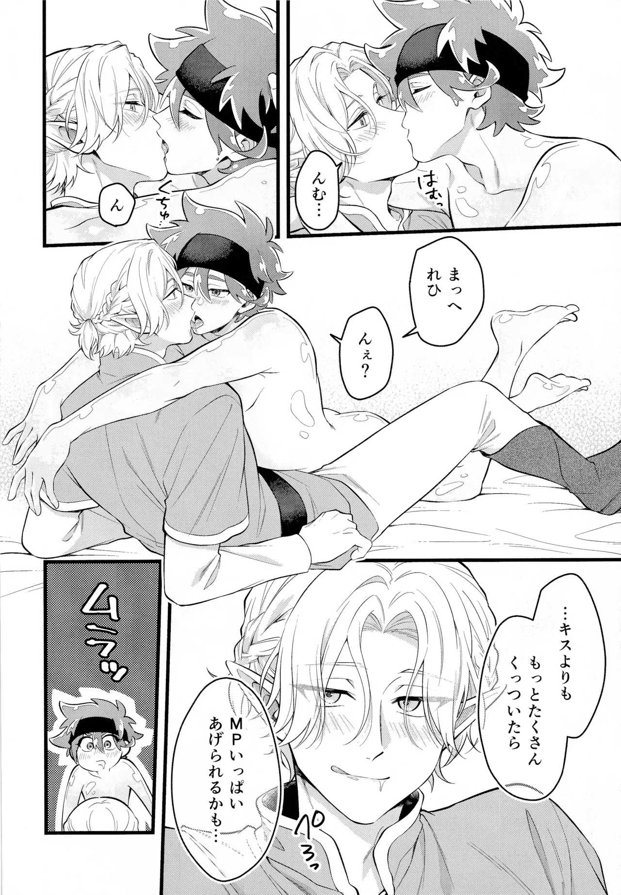 ラブドレイン - page7