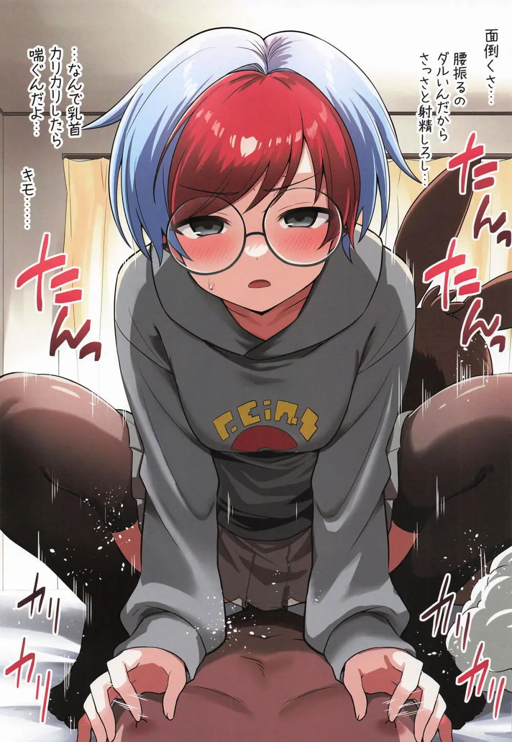 悪の組織合同誌 - page18