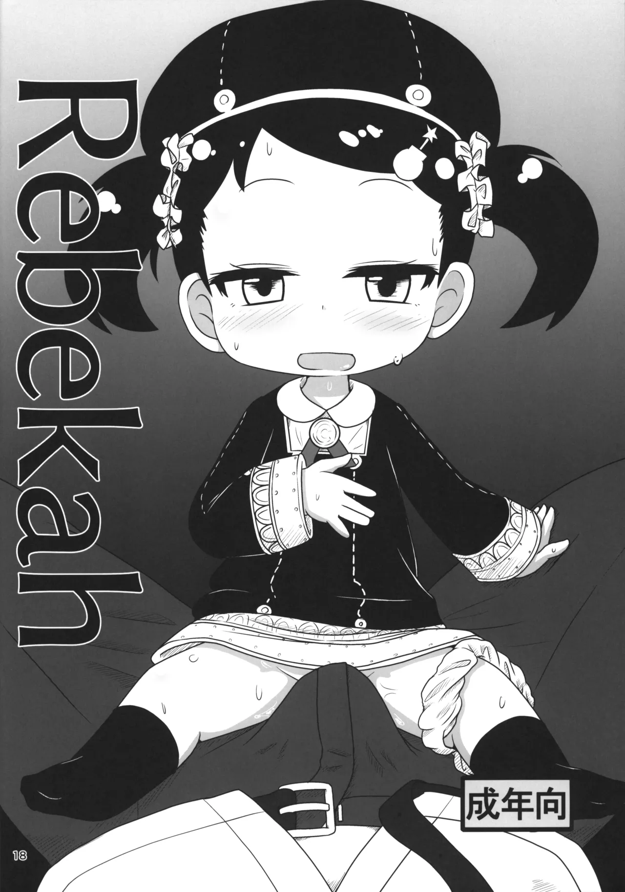 PURExAFFAIR - page17