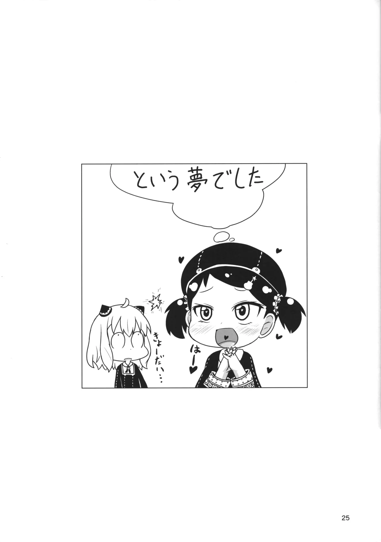 PURExAFFAIR - page24